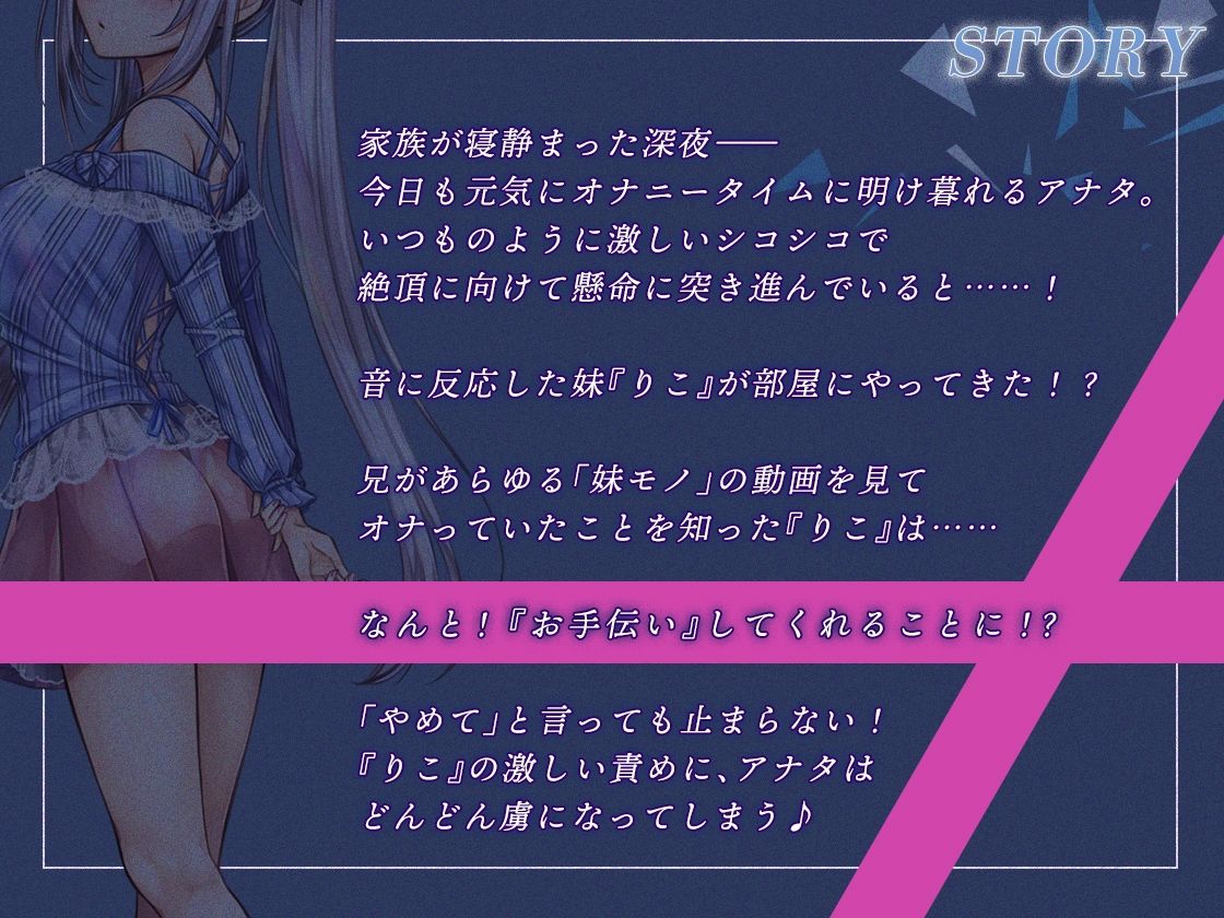 【KU100】クーデレ妹のささやき射精管理〜仕方ないから手伝ってあげる〜【高音質】 サンプル3ページ目