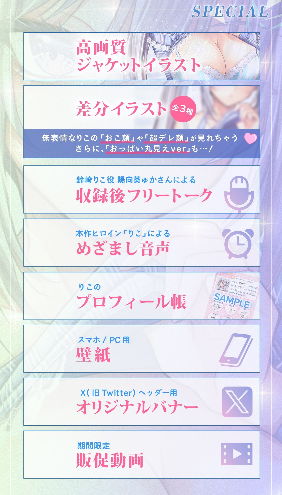 【KU100】クーデレ妹のささやき射精管理〜仕方ないから手伝ってあげる〜【高音質】 サンプル4ページ目