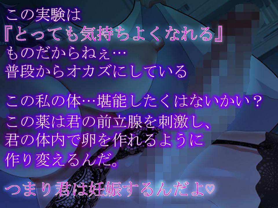 ふたなり実験室・憧れの教授と逆アナル男体妊娠・ラブラブ産卵プレイ サンプル3ページ目