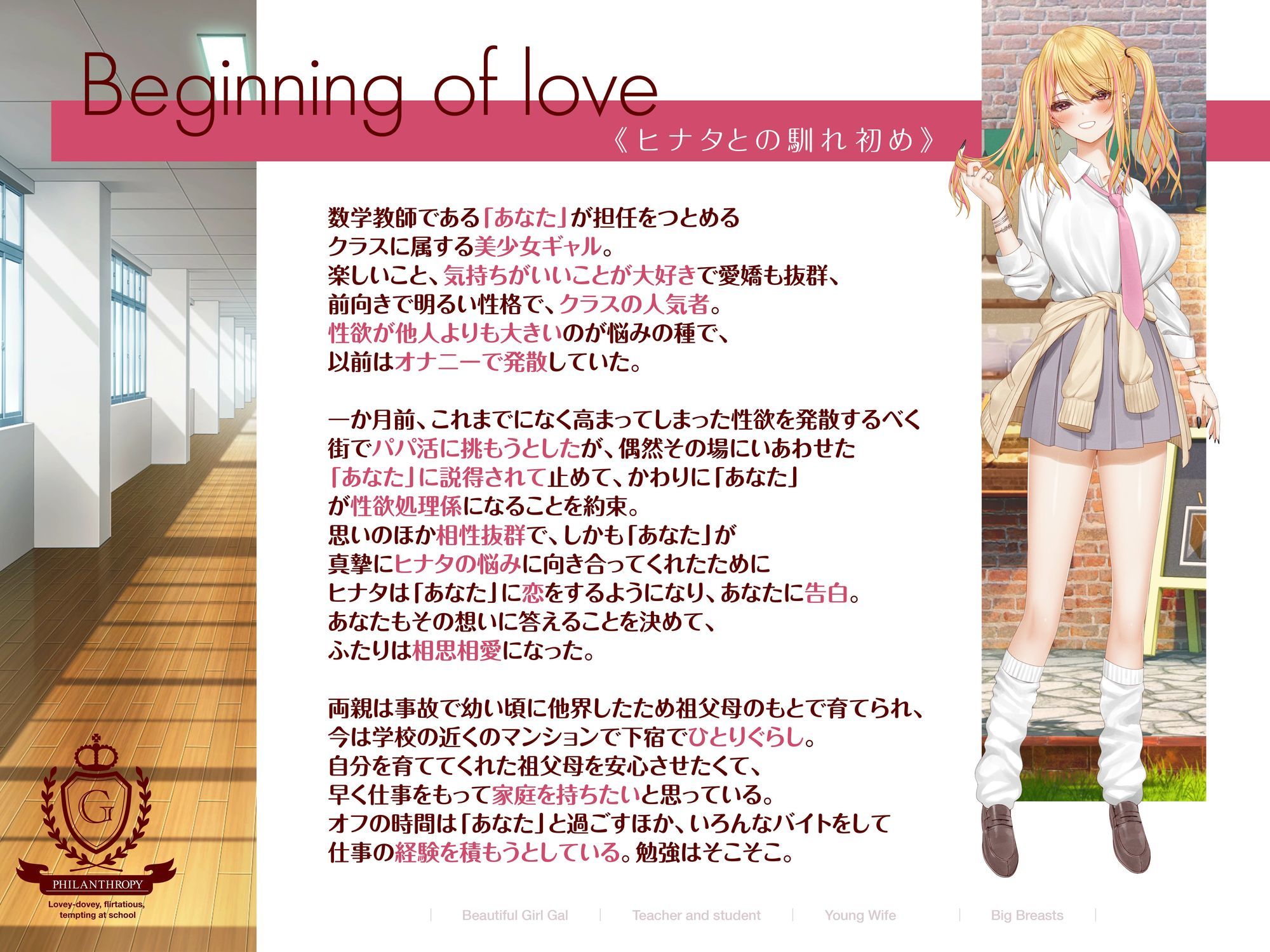 小悪魔教え子はギャルで巨乳な幼妻【学校でイチャラブ媚び媚び誘惑】排卵日におほ声子作りしよASMR【KU100】 サンプル3ページ目