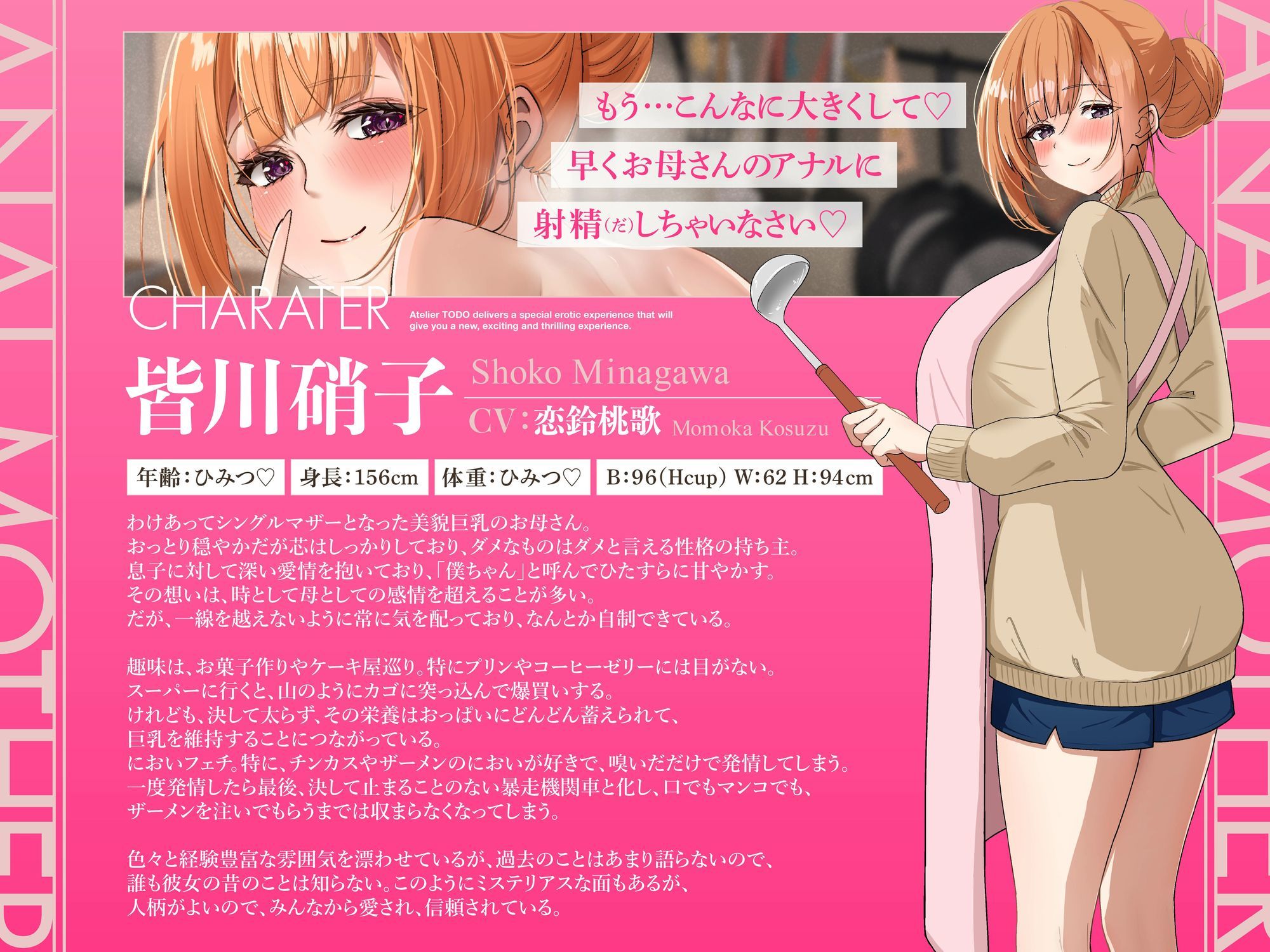 「お母さんのアナルに射精しちゃいなさい」パコパコ尻マンコママ 臭臭チンポ大好きおほ声肛門性交ASMR【KU100】 サンプル2ページ目
