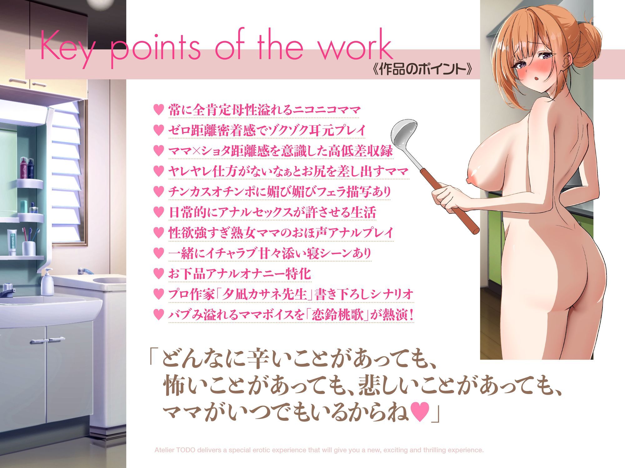 「お母さんのアナルに射精しちゃいなさい」パコパコ尻マンコママ 臭臭チンポ大好きおほ声肛門性交ASMR【KU100】 サンプル3ページ目