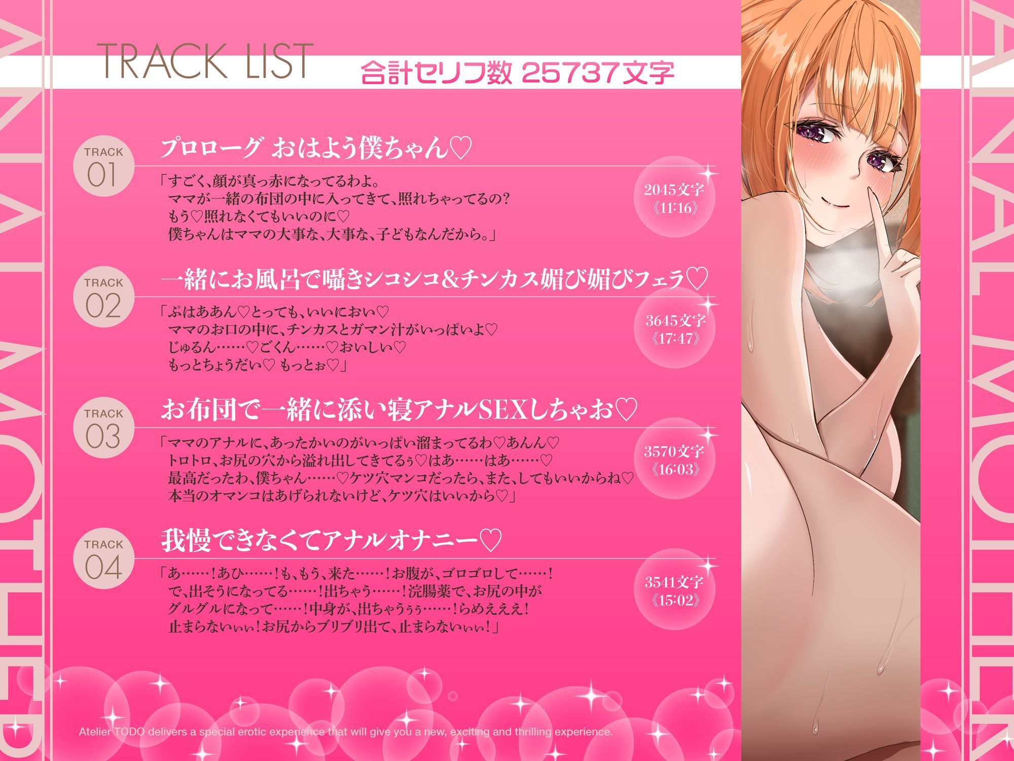 「お母さんのアナルに射精しちゃいなさい」パコパコ尻マンコママ 臭臭チンポ大好きおほ声肛門性交ASMR【KU100】 サンプル4ページ目