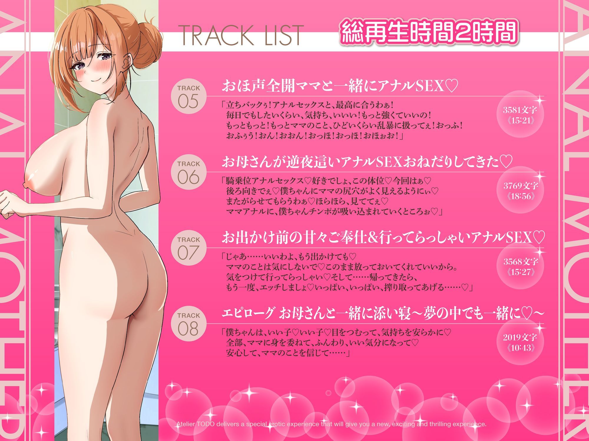 「お母さんのアナルに射精しちゃいなさい」パコパコ尻マンコママ 臭臭チンポ大好きおほ声肛門性交ASMR【KU100】 サンプル5ページ目