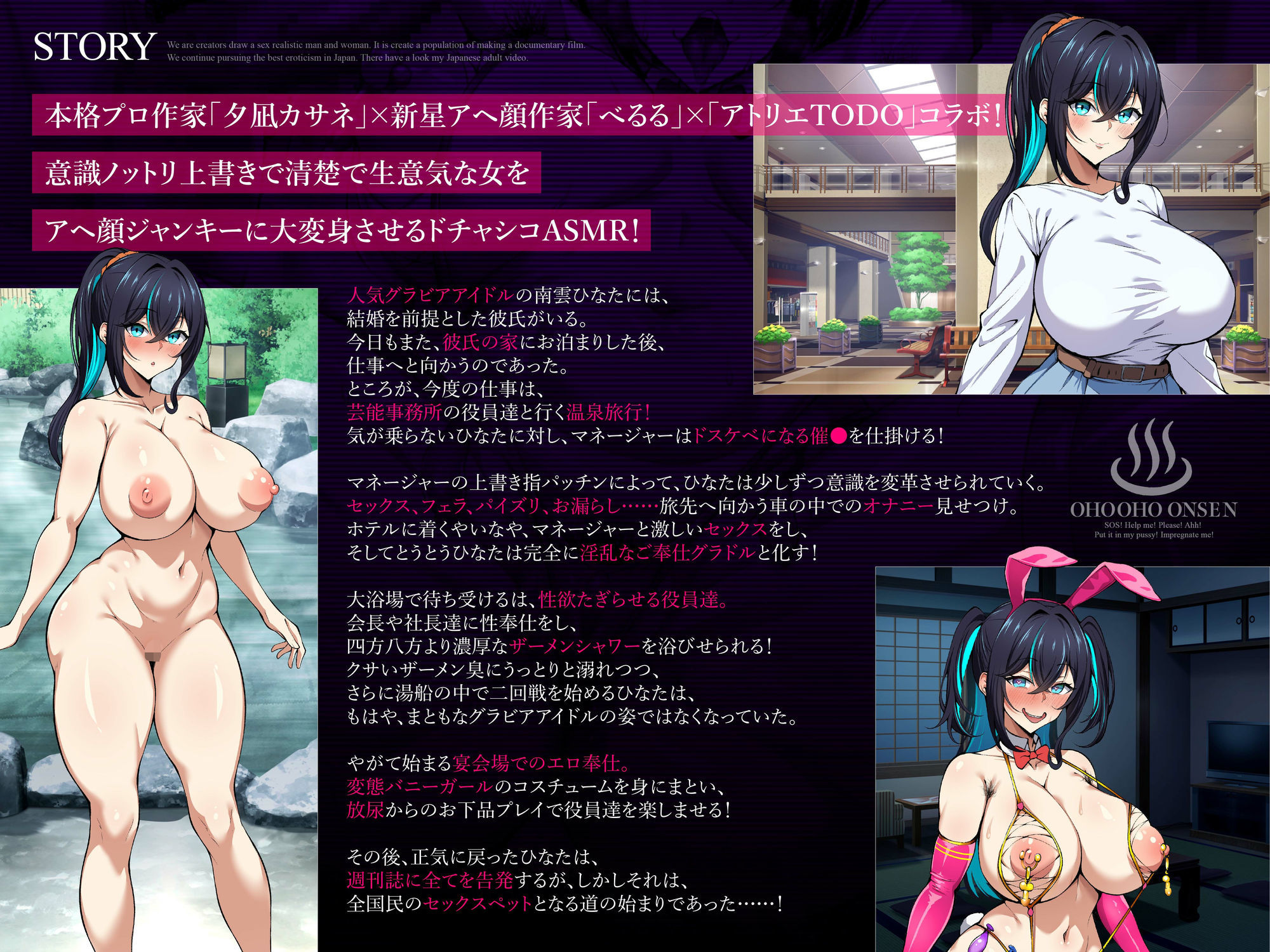 トランス指パッチンで【意識改変】ノットリお〜ば〜らいどッ！〜大人気グラドル涙の全裸土下座で謝罪会見！？おほ声ちん媚び温泉性接待NTR〜【KU100】 サンプル2ページ目