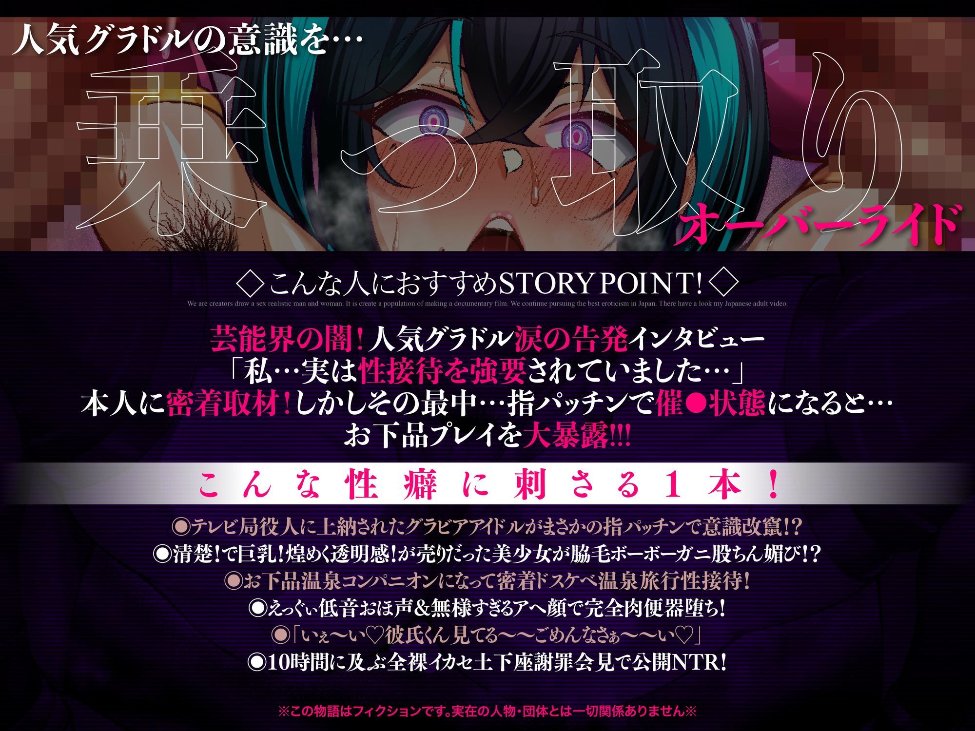 トランス指パッチンで【意識改変】ノットリお〜ば〜らいどッ！〜大人気グラドル涙の全裸土下座で謝罪会見！？おほ声ちん媚び温泉性接待NTR〜【KU100】 サンプル3ページ目