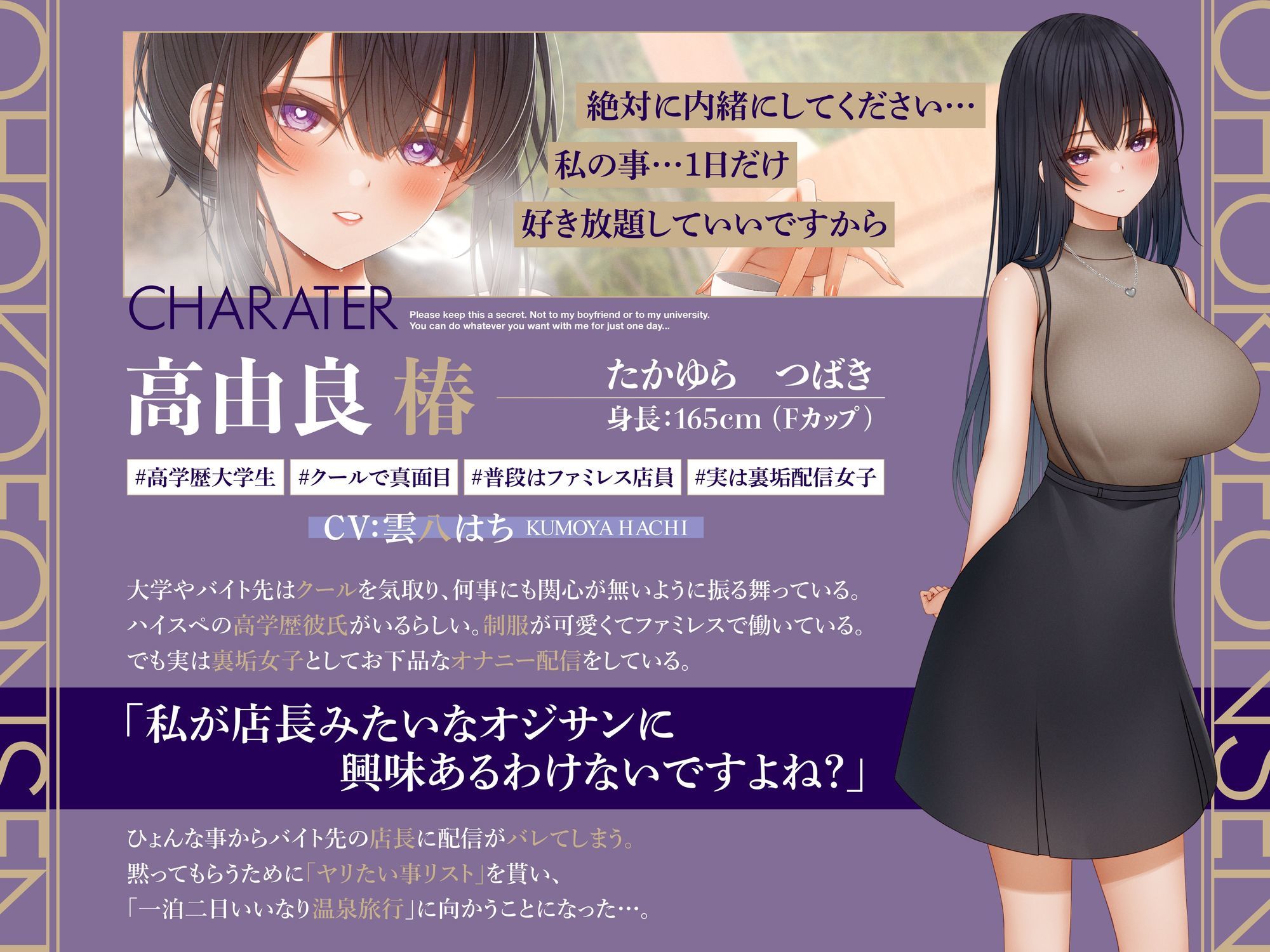 【オジサン臭臭チ●カスチンポ沼にハマる】クールで可愛い女子大生の高由良さん寝取られ一泊二日オホ声アヘっぱなし！いいなり温泉旅行ASMR〜チンチン媚び媚びNTR〜 サンプル1ページ目
