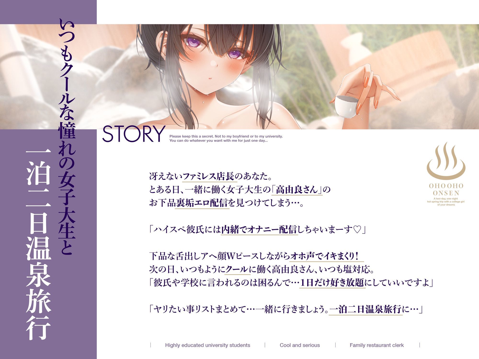 【オジサン臭臭チ●カスチンポ沼にハマる】クールで可愛い女子大生の高由良さん寝取られ一泊二日オホ声アヘっぱなし！いいなり温泉旅行ASMR〜チンチン媚び媚びNTR〜 サンプル2ページ目