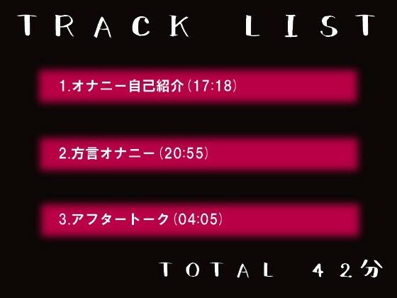関西弁がエロすぎる！！方言オナニー サンプル4ページ目