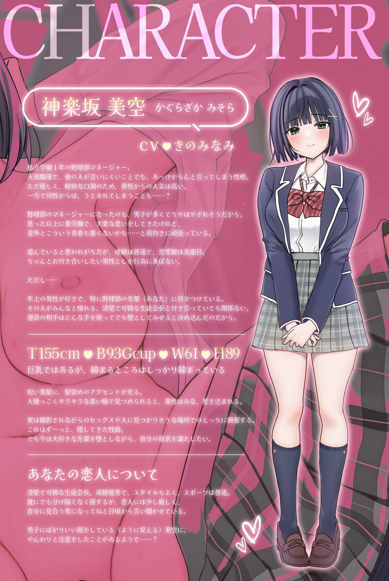 あざと可愛い野球部マネの巨乳後輩JKが小悪魔の魅力で堕とす逆NTRケーカク〜尊敬する先輩の理性を剥ぎ取り寝取る究極甘々種付けSEX〜【ASMR/KU100】 サンプル2ページ目