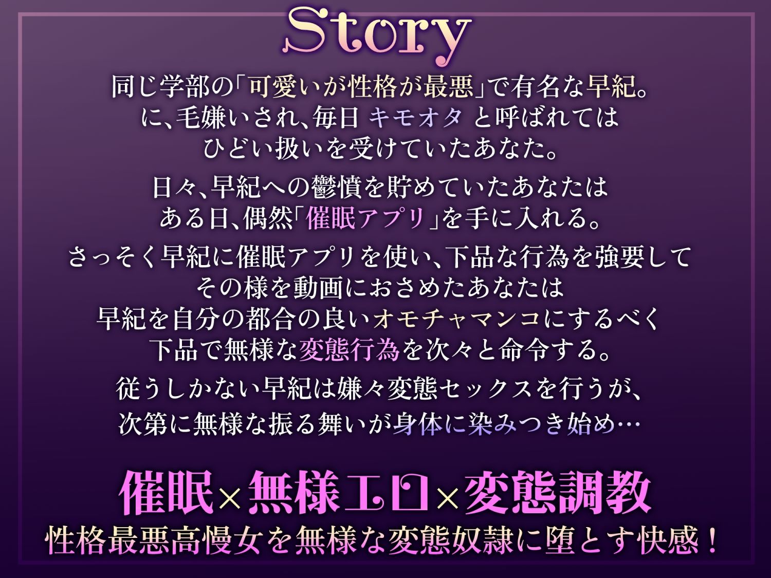 【下品オホ声】いじめっ子女を徹底的にチン媚び無様調教！キモオタチンポに腰ヘコオホ声勃起乞いするド変態マンコ女になるまで。 サンプル1ページ目