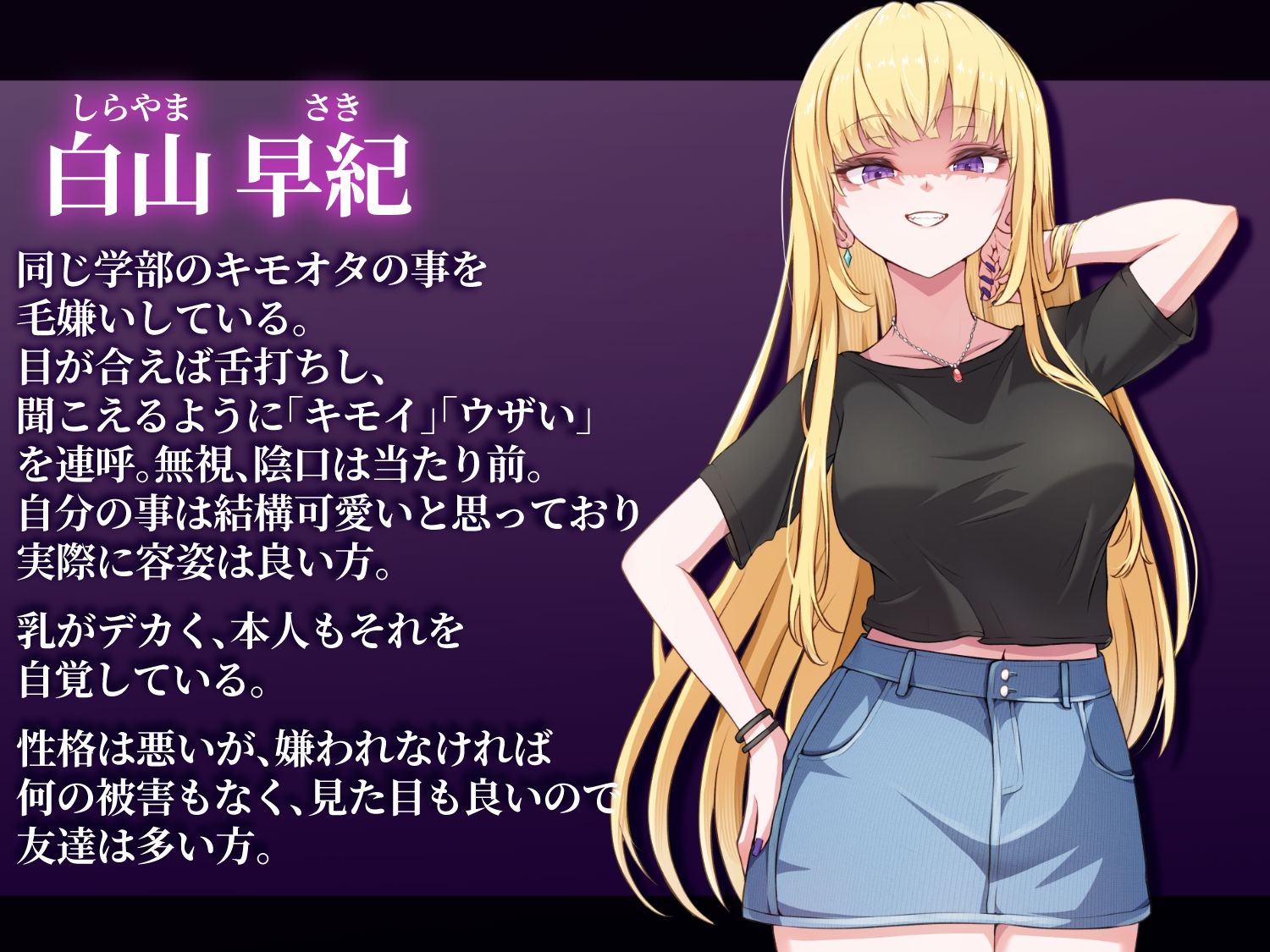 【下品オホ声】いじめっ子女を徹底的にチン媚び無様調教！キモオタチンポに腰ヘコオホ声勃起乞いするド変態マンコ女になるまで。 サンプル3ページ目