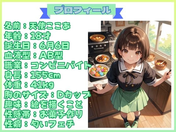 ※処女作【実演SP（41）】18才のカワボ女子の下半身からあふれ出すいろんな水音に耳が奪われるSP！ サンプル1ページ目