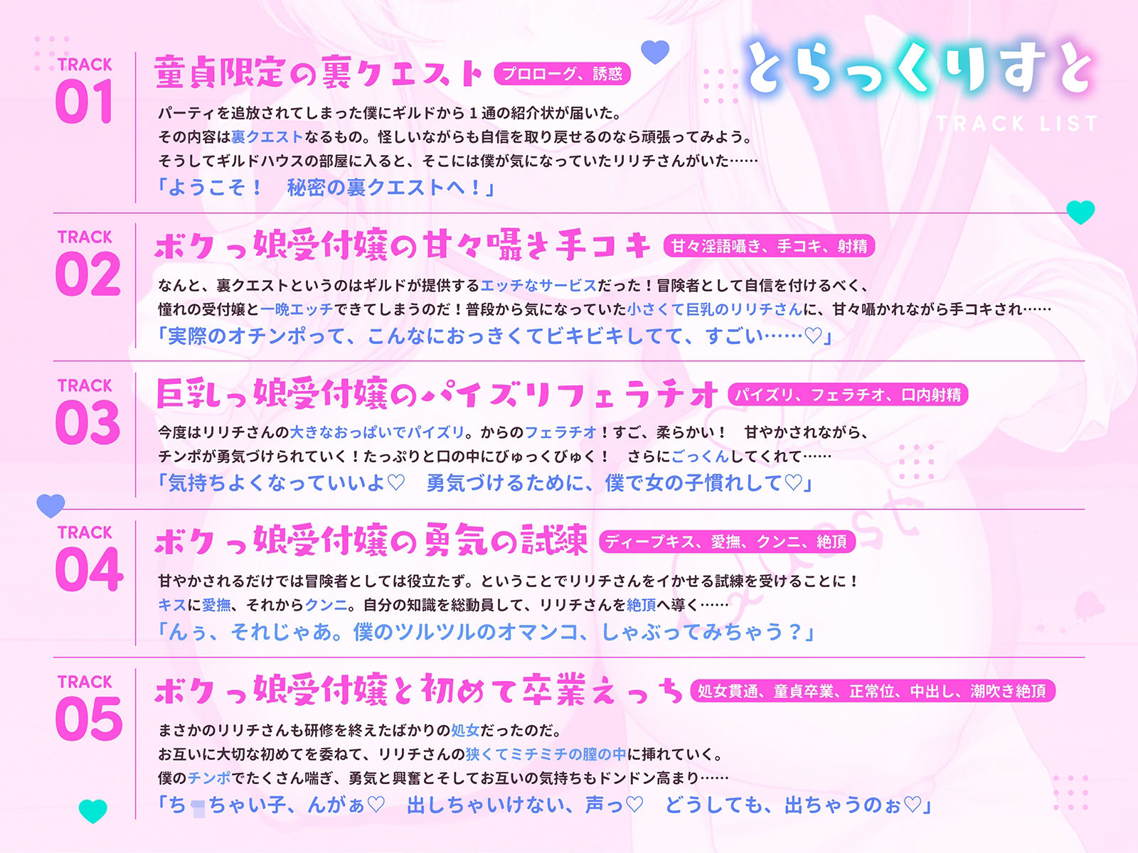 ようこそ！秘密の裏クエストへ！〜巨乳ボクっ娘受付嬢による勇気と興奮、そして愛の試練〜（KU100マイク収録作品） サンプル3ページ目