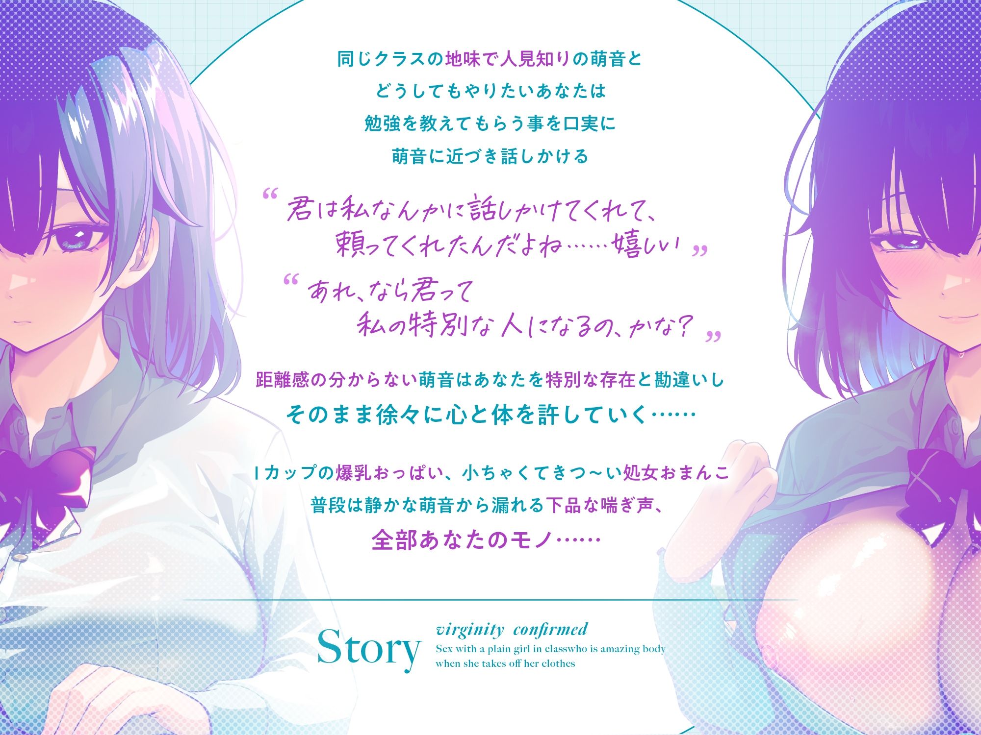 【1時間30分収録】処女確定！脱いだら凄いクラスの地味な人見知りJKとの孕ませ学園性活  〜普段は静かな陰キャJKから漏れるお下品喘ぎ声〜 サンプル2ページ目