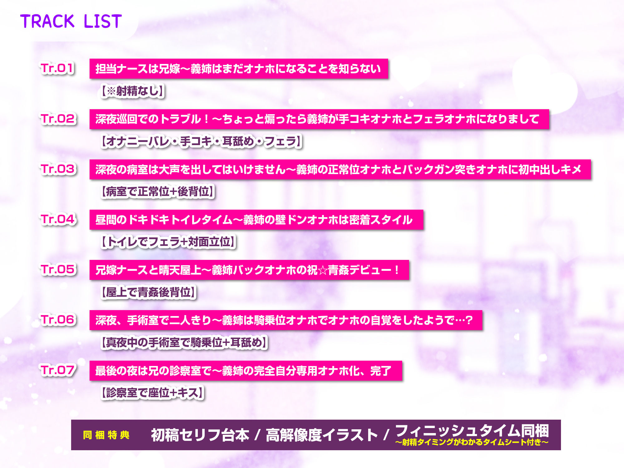 兄嫁オナホ〜入院中に義姉人妻ナースのおまんこ使いまくって無責任中出し〜 サンプル4ページ目