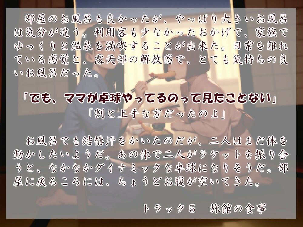 むっち盛り母娘丼  ぬくぬく温泉旅館 サンプル3ページ目