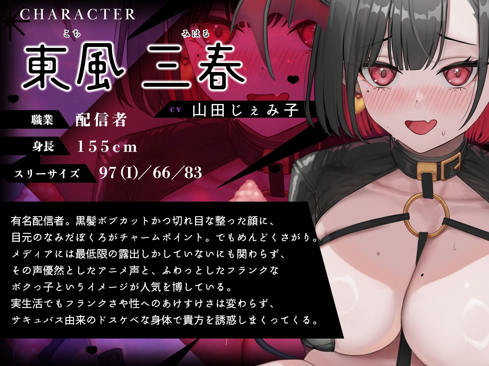 幼馴染配信者は爆乳陰キャサキュバス〜ボクっ娘半淫魔とドスケベ搾精同棲ライフ〜【KU100収録】 サンプル2ページ目