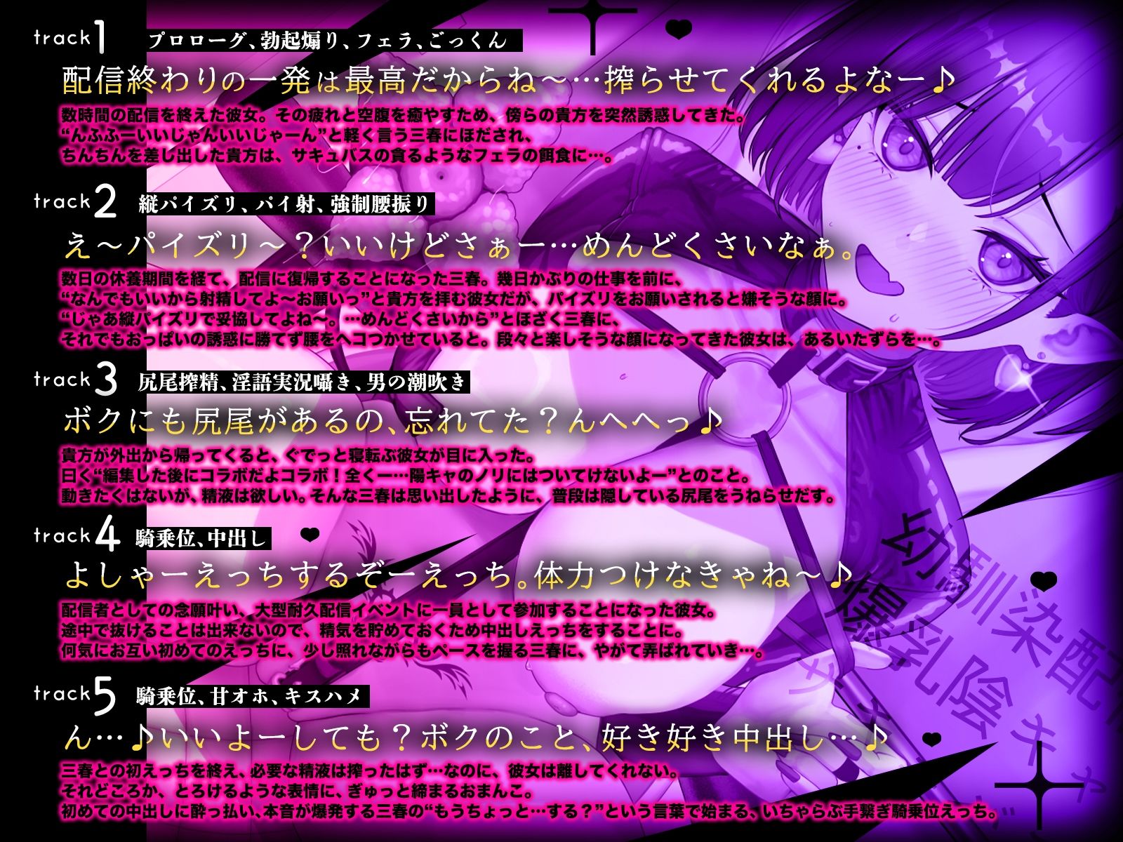 幼馴染配信者は爆乳陰キャサキュバス〜ボクっ娘半淫魔とドスケベ搾精同棲ライフ〜【KU100収録】 サンプル3ページ目