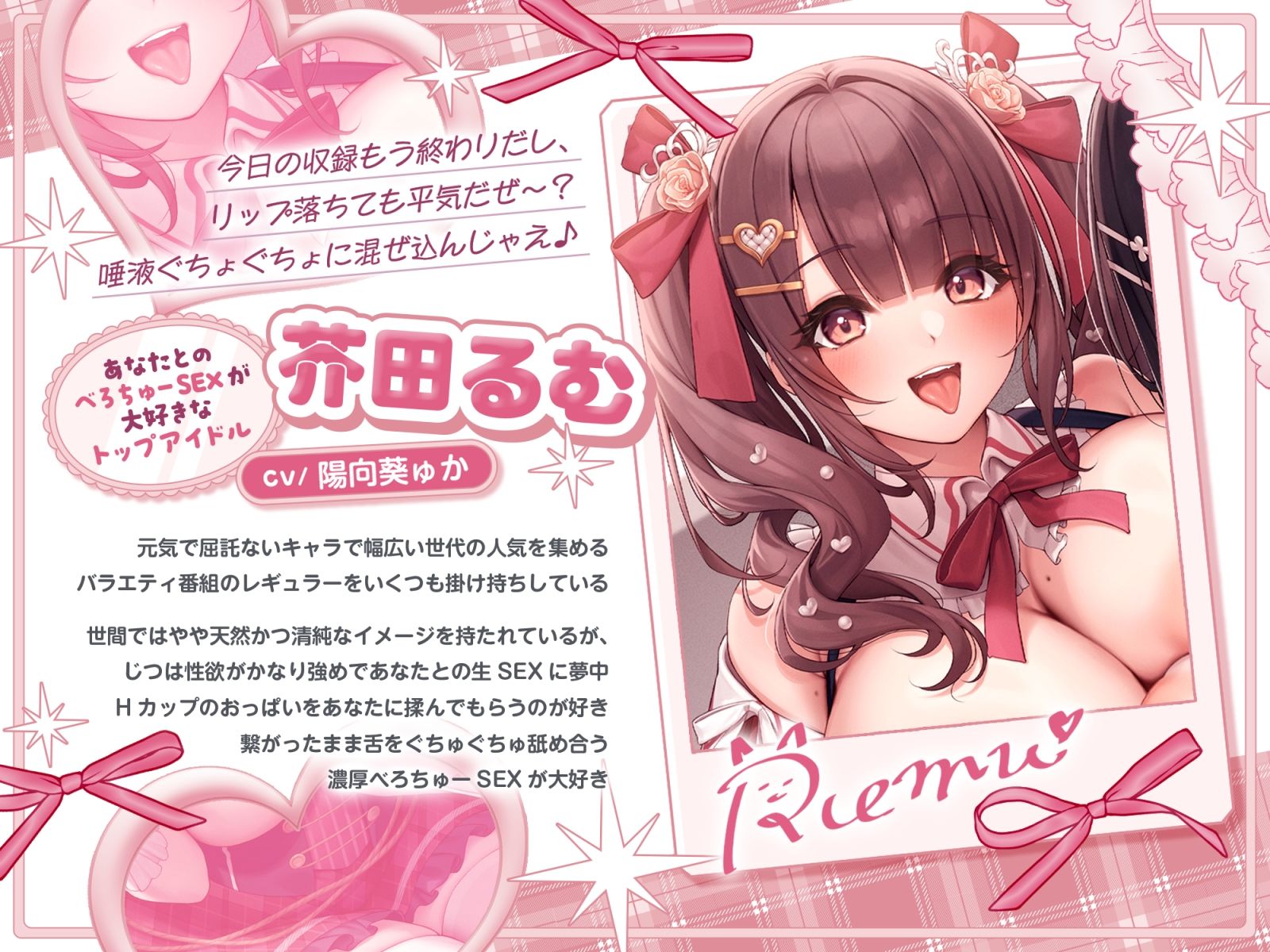 べろちゅー大好きアイドルと優越感MAXハーレム3P-売れっ子アイドル2人とラブラブべろちゅーしまくる濃厚密着3PナマハメSEX→ナマ中出し-【キス特化】 サンプル2ページ目