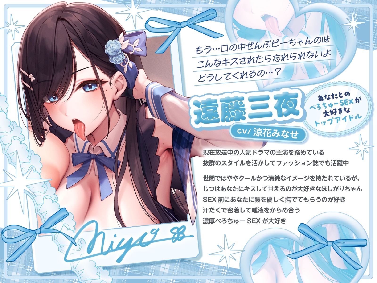 べろちゅー大好きアイドルと優越感MAXハーレム3P-売れっ子アイドル2人とラブラブべろちゅーしまくる濃厚密着3PナマハメSEX→ナマ中出し-【キス特化】 サンプル3ページ目
