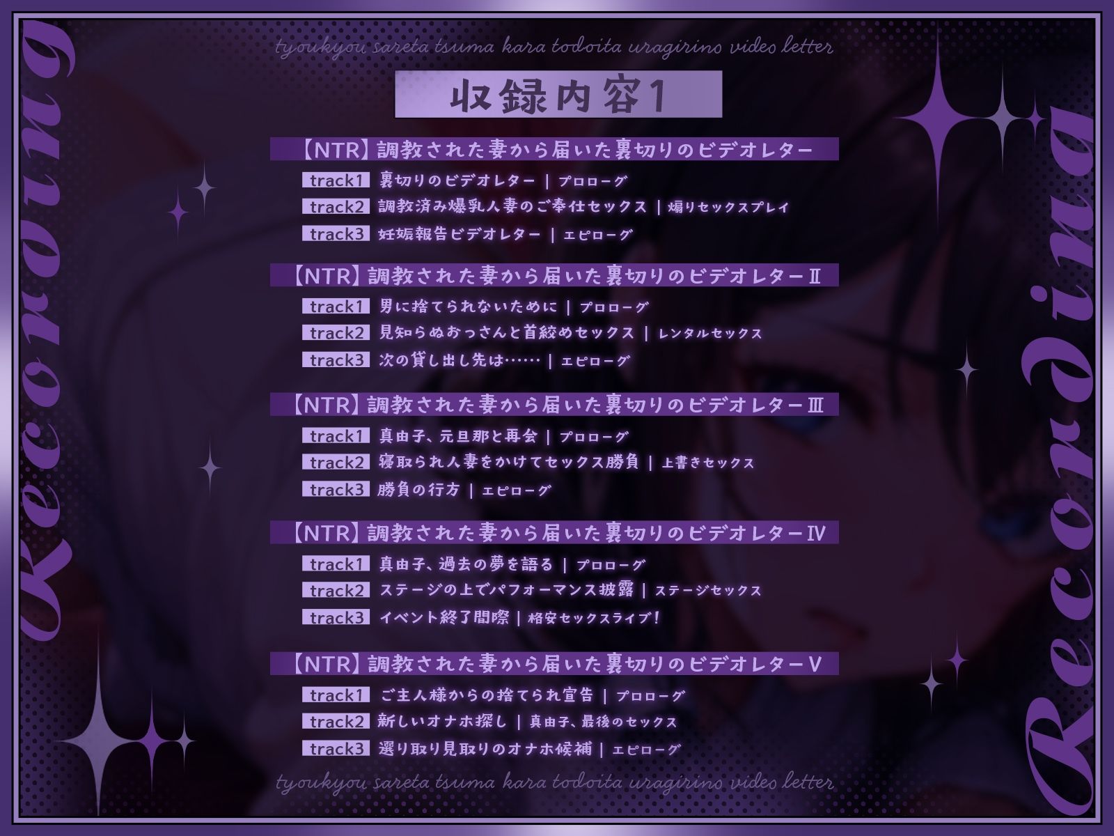（総集編）【NTR】調教された妻から届いた裏切りのビデオレター（全5作＋完全新作アフターストーリー） サンプル5ページ目