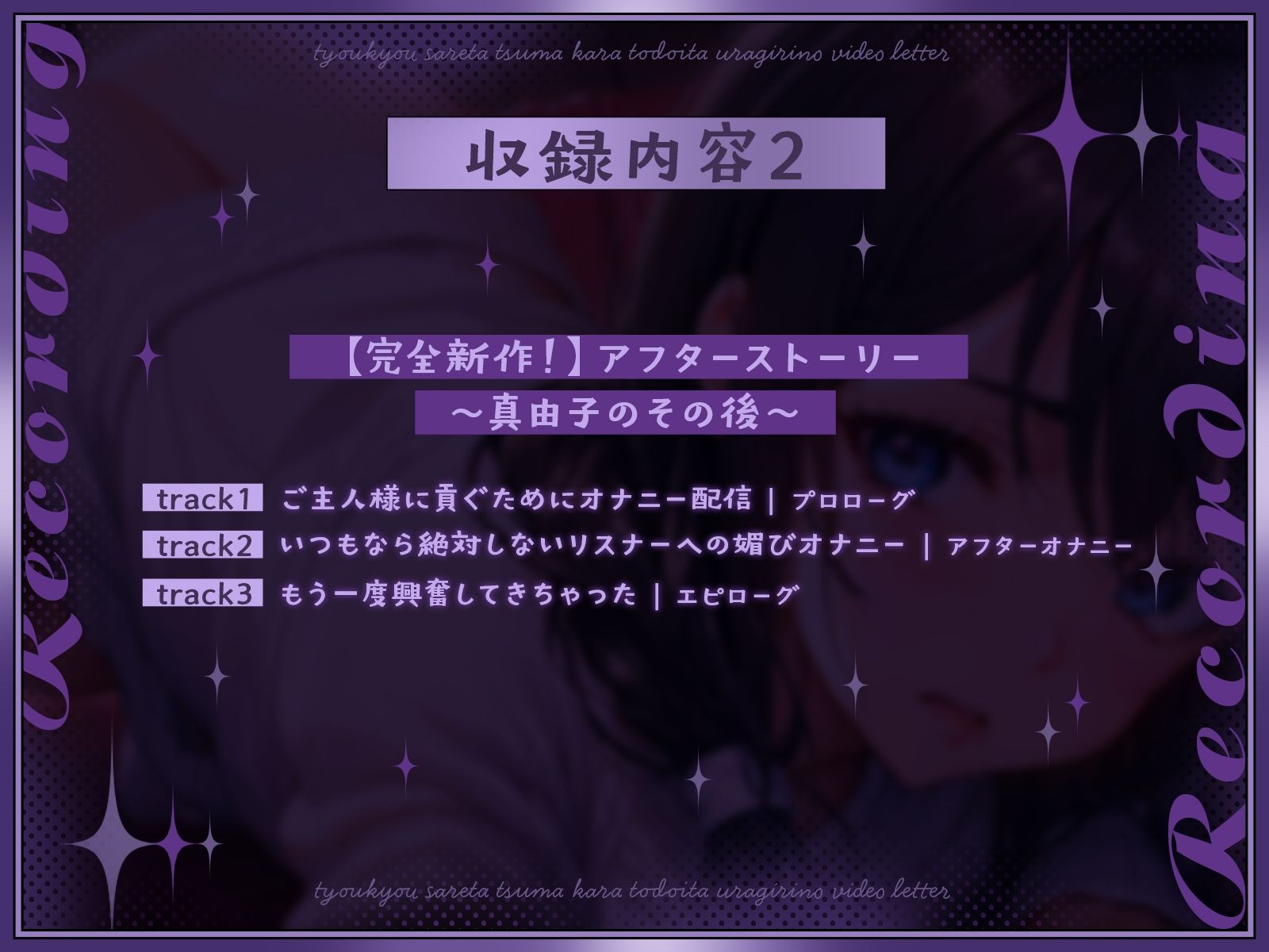 （総集編）【NTR】調教された妻から届いた裏切りのビデオレター（全5作＋完全新作アフターストーリー） サンプル6ページ目