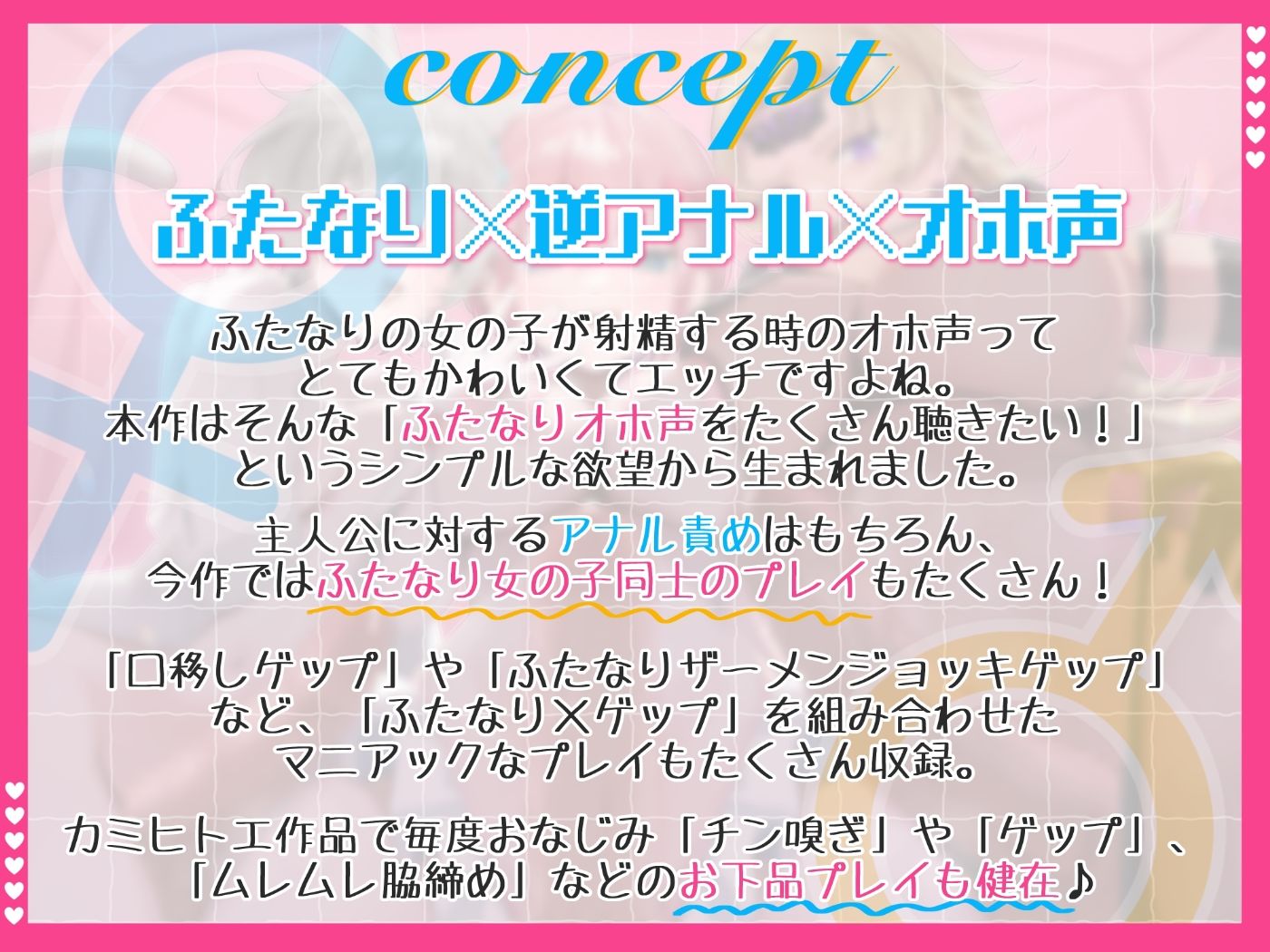 【マゾ向け】♀ふたなり魔法少女！♂〜アナル射精（はーと）掘られまくりのザーメンカーニバル☆〜【逆アナル】 サンプル3ページ目