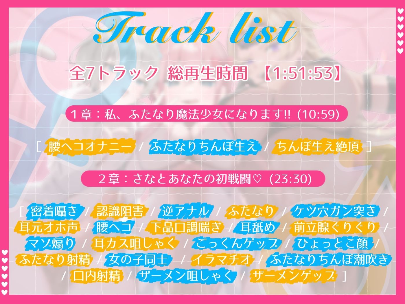 【マゾ向け】♀ふたなり魔法少女！♂〜アナル射精（はーと）掘られまくりのザーメンカーニバル☆〜【逆アナル】 サンプル5ページ目