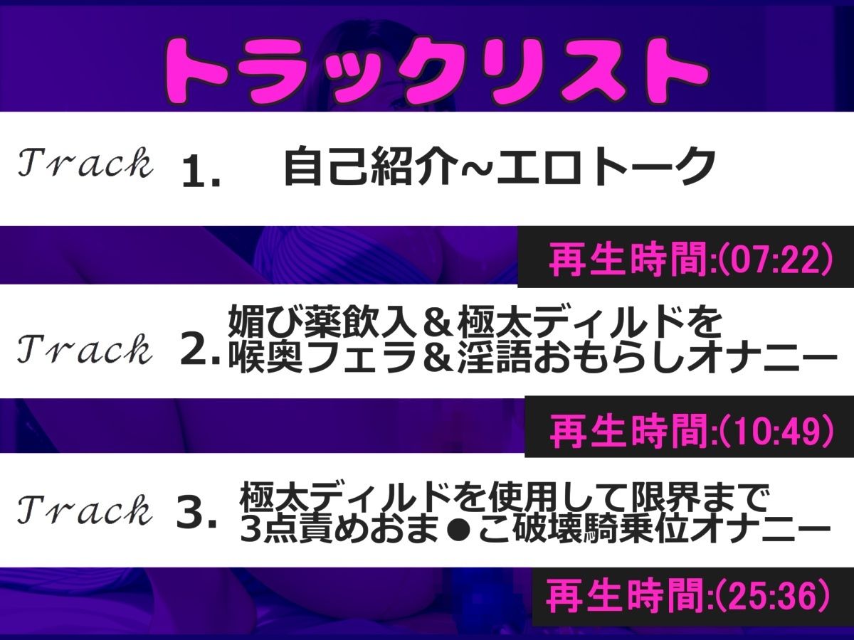 【新作価格】【豪華なおまけあり】【媚び薬服用＆オホ声】あ’あ’あ’.クリち●ぽ..イグイグゥ〜Gカップの淫乱人妻が喉奥フェラしながらキメセク淫語オナサポ♪  何度も連続絶頂しながらおもらししちゃう サンプル4ページ目