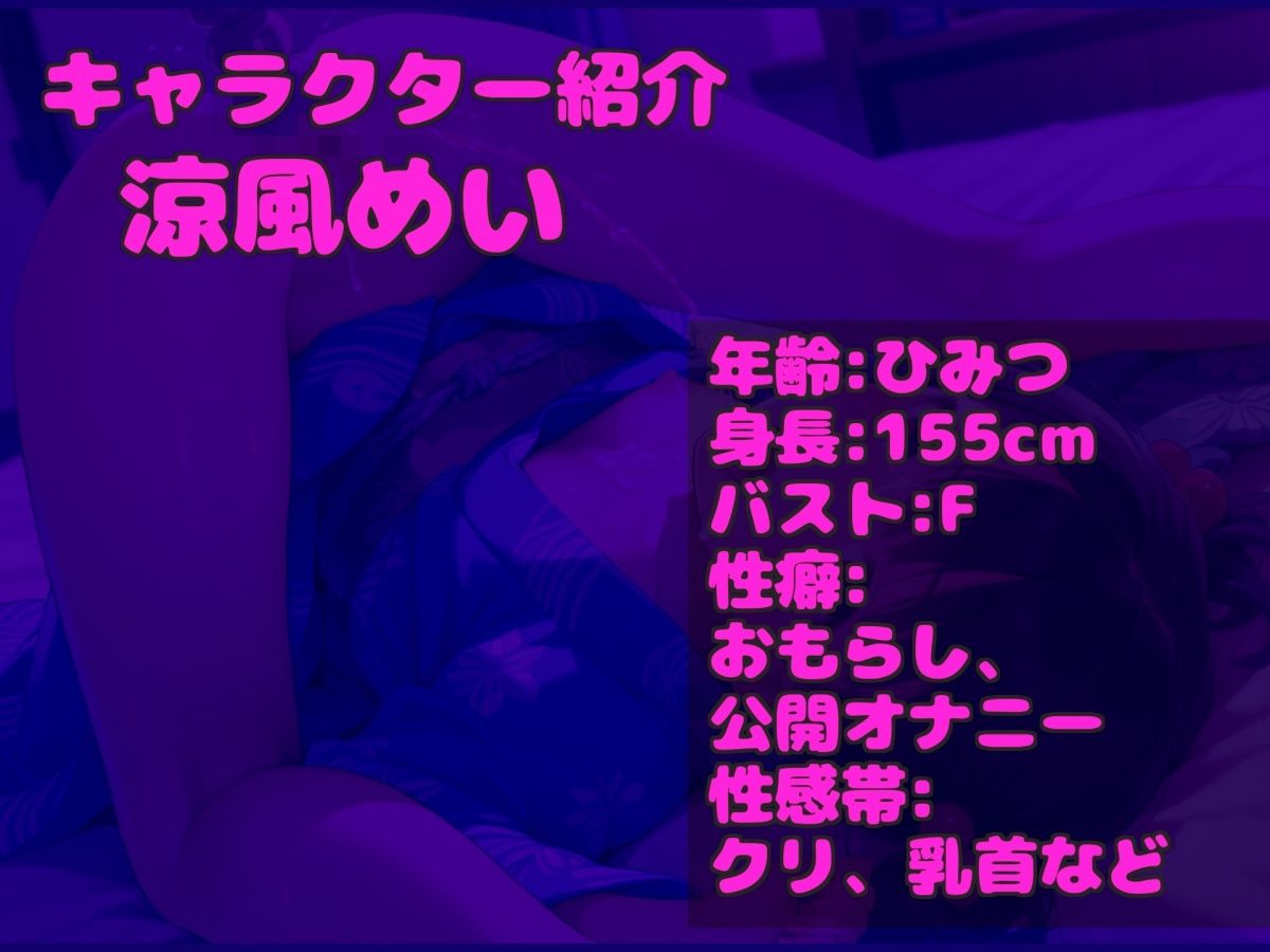 【新作価格】【豪華なおまけあり】【目隠し手足拘束アナル責め】3点責めでイグイグゥ〜！！！ 毎日オナニーばかりしているFカップ○リ娘の目隠し＆電動固定極太オナホアナル責めで連続絶頂おもらし大洪水♪ サンプル3ページ目