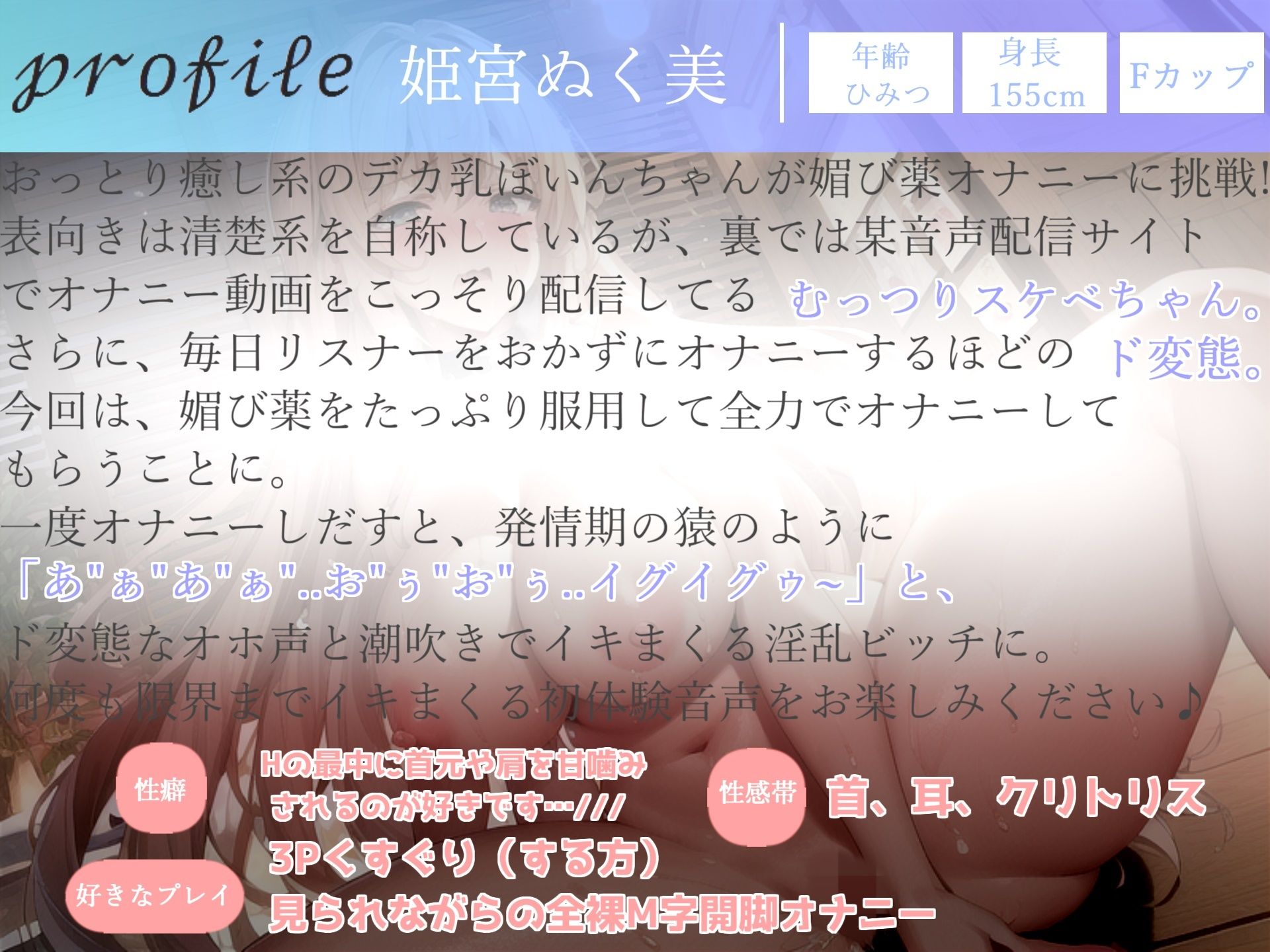 180分越え特大ボリューム♪豪華おまけあり♪良作選抜♪ガチ実演コンプリートパックVol.14♪4本まとめ売りセット【藤羽くるみ 姫宮ぬく美 箱舟かふか 秋瀬ぴな】 サンプル5ページ目