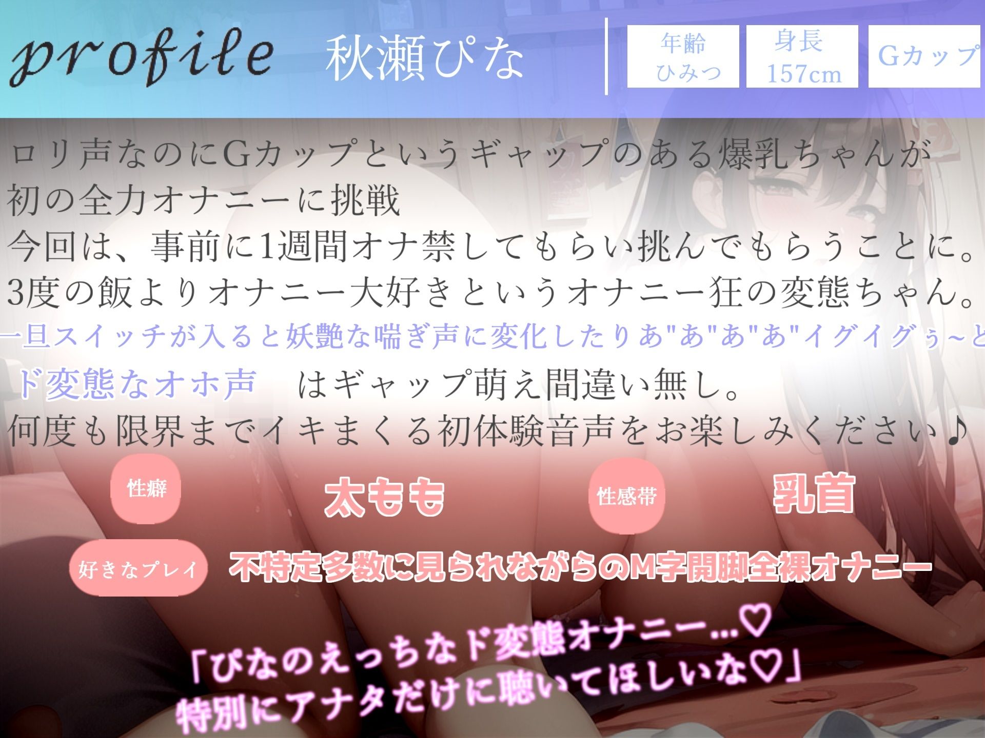 180分越え特大ボリューム♪豪華おまけあり♪良作選抜♪ガチ実演コンプリートパックVol.14♪4本まとめ売りセット【藤羽くるみ 姫宮ぬく美 箱舟かふか 秋瀬ぴな】 サンプル7ページ目