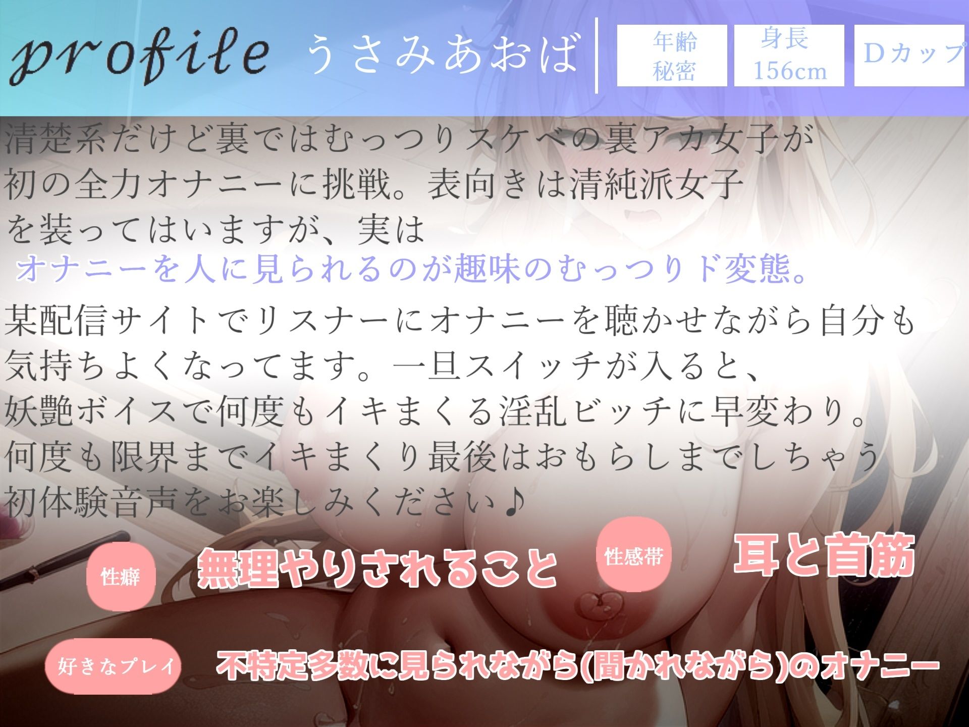 180分越え特大ボリューム♪豪華おまけあり♪良作選抜♪ガチ実演コンプリートパックVol.15♪4本まとめ売りセット【うさみあおば 君津りさ 潮咲 芽衣 姫宮ぬく美】 サンプル5ページ目