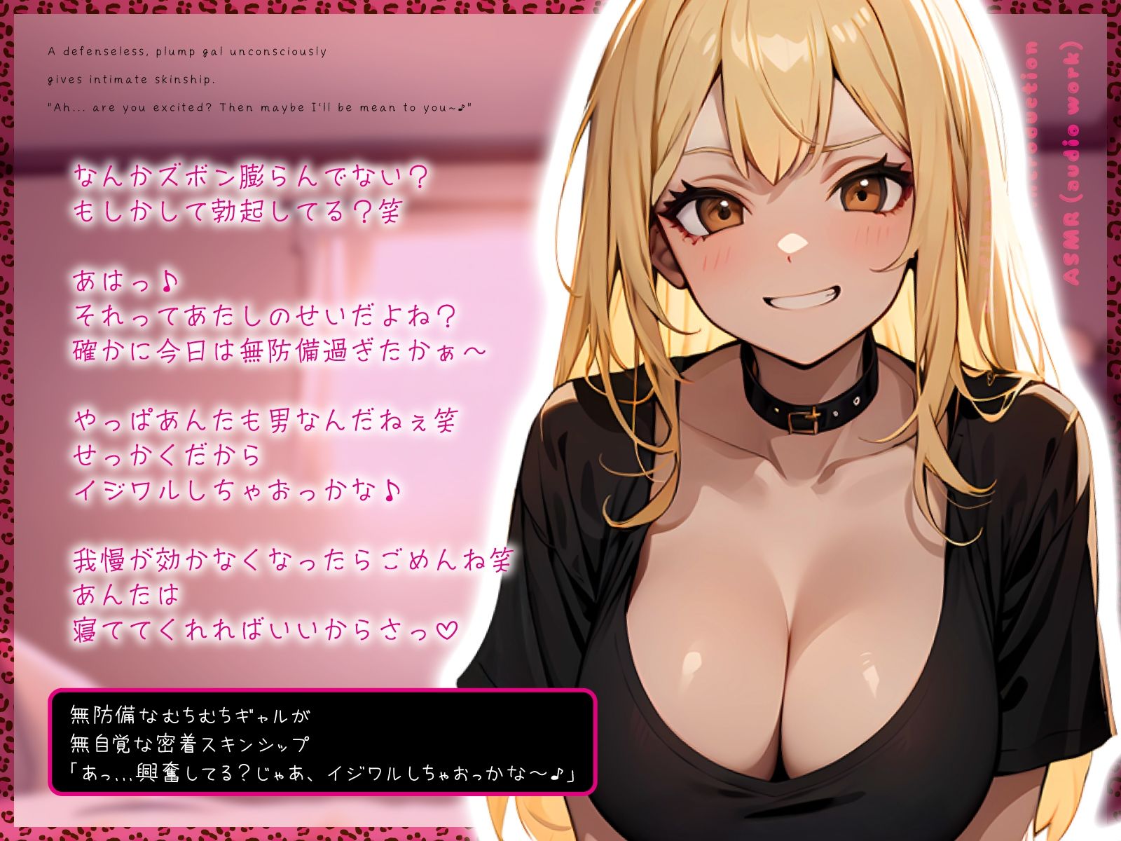 無防備なむちむちギャルが無自覚な密着スキンシップ「あっ…興奮してる？じゃあ、イジワルしちゃおっかな〜♪」 サンプル3ページ目