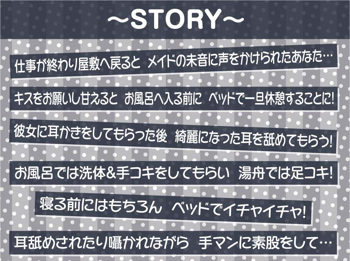 いつもはお淑やかな耳舐め密着メイドさん2〜耳を攻められながら強●ザーメン中出し〜【フォーリーサウンド】 サンプル3ページ目