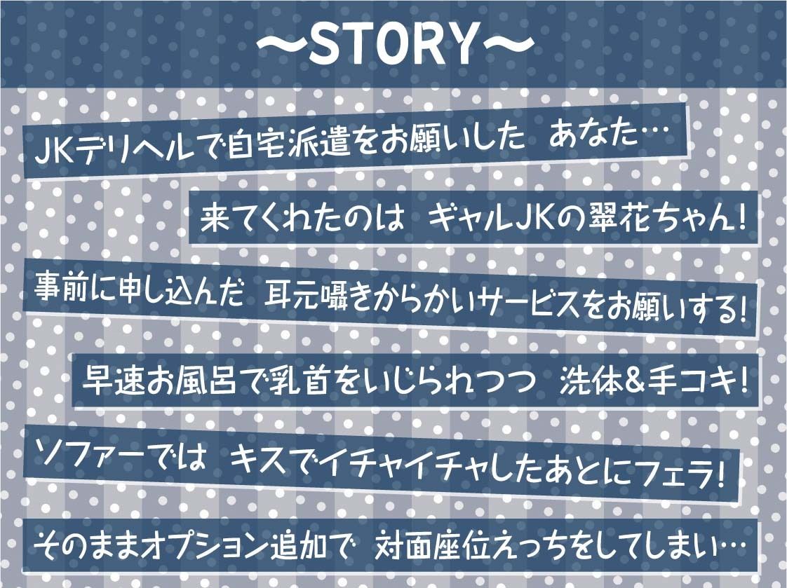 M向け耳元囁きサービスありからかいJKデリヘル【フォーリーサウンド】 サンプル3ページ目