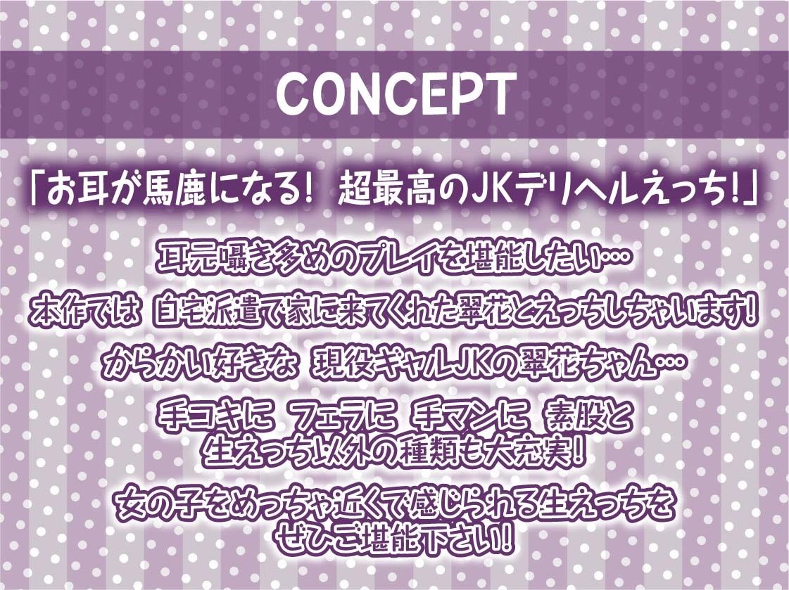 M向け耳元囁きサービスありからかいJKデリヘル【フォーリーサウンド】 サンプル4ページ目