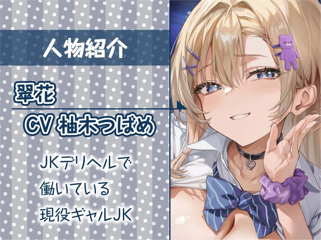 M向け耳元囁きサービスありからかいJKデリヘル【フォーリーサウンド】 サンプル5ページ目