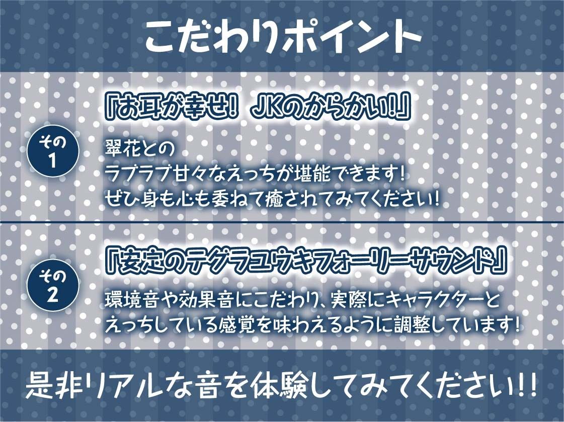 M向け耳元囁きサービスありからかいJKデリヘル【フォーリーサウンド】 サンプル7ページ目