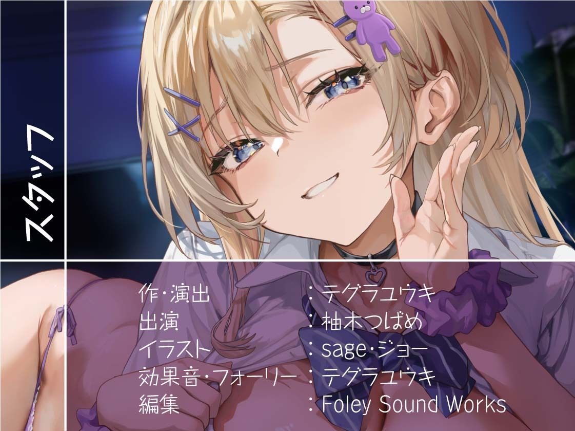 M向け耳元囁きサービスありからかいJKデリヘル【フォーリーサウンド】 サンプル8ページ目