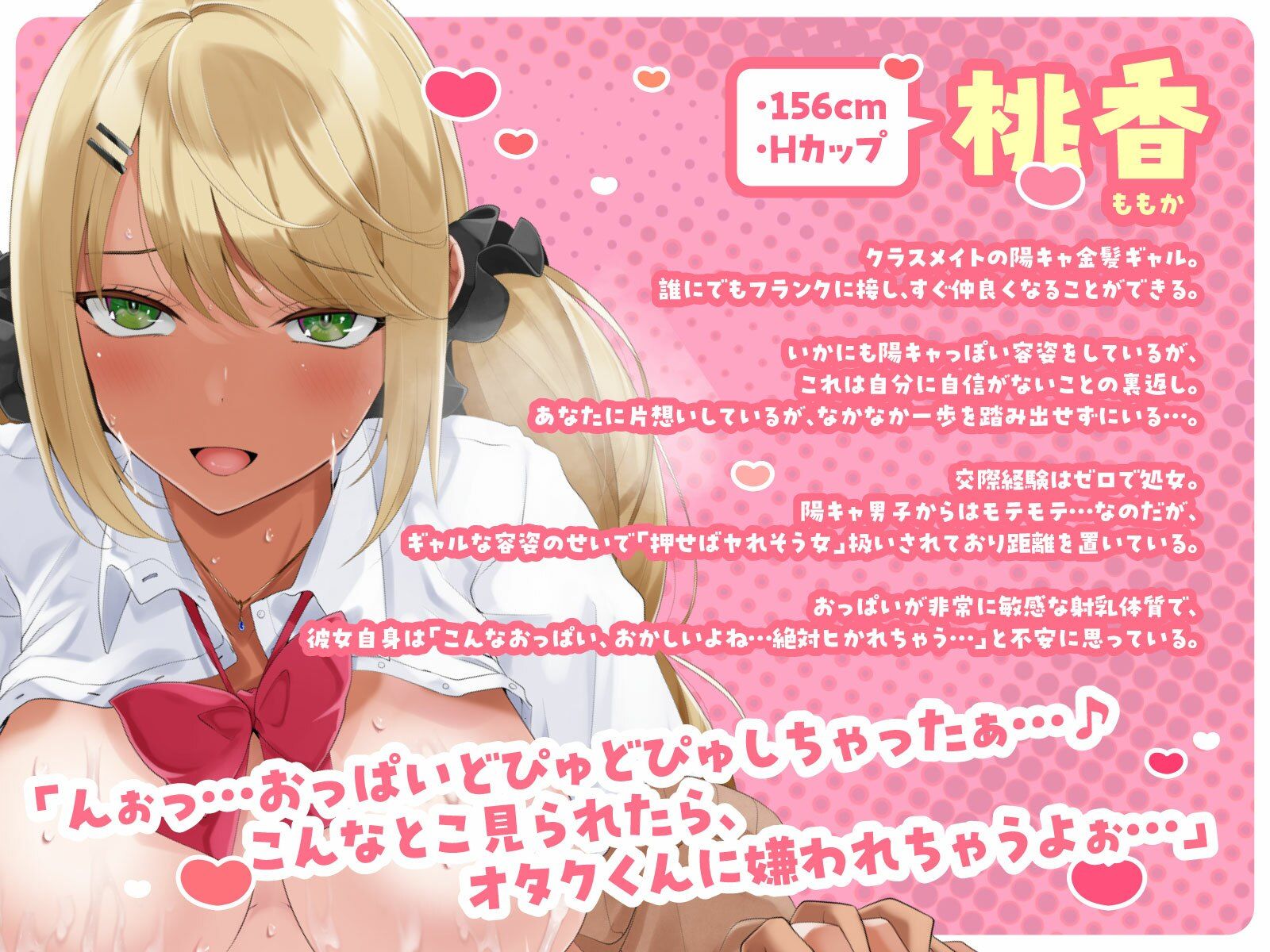 ピュアで一途な黒ギャル彼女に、毎日母乳をゴクゴクさせてもらってます…！（KU100マイク収録作品） サンプル2ページ目