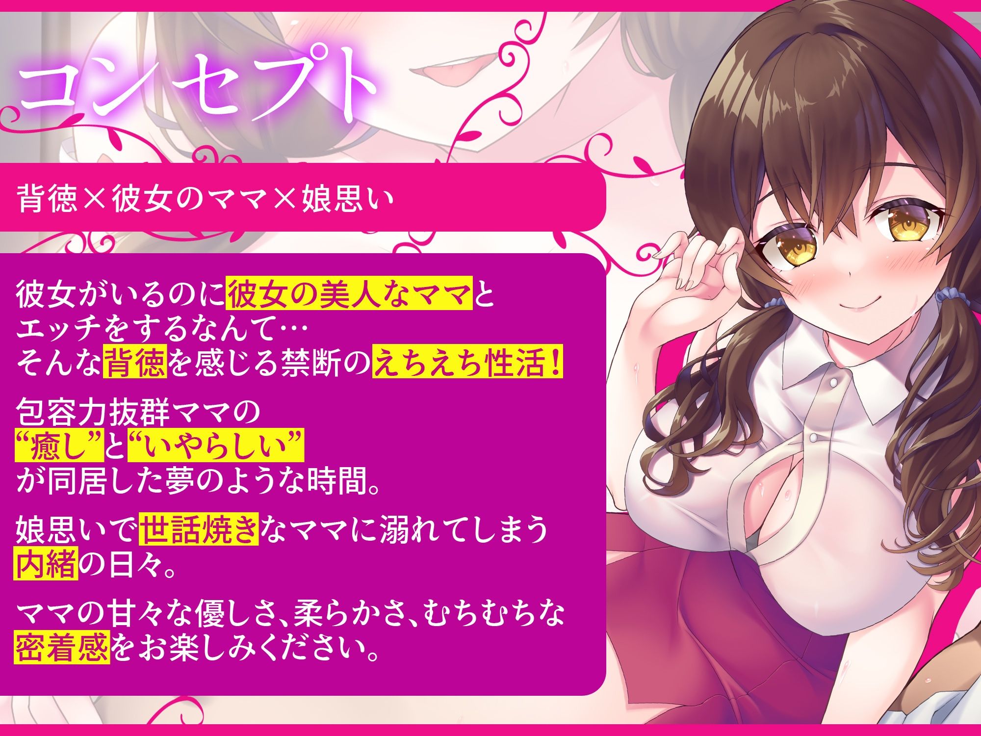 【娘には内緒よ♪】彼女のママが世話焼きすぎて、お勉強エッチに身も心も委ねるヤリまくりの幸せな日々【彼女に秘密】【高音質ハイレゾ音源】 サンプル2ページ目