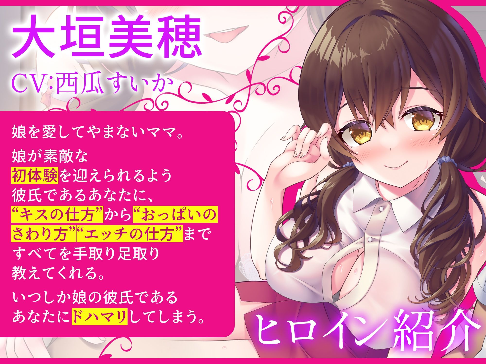 【娘には内緒よ♪】彼女のママが世話焼きすぎて、お勉強エッチに身も心も委ねるヤリまくりの幸せな日々【彼女に秘密】【高音質ハイレゾ音源】 サンプル4ページ目
