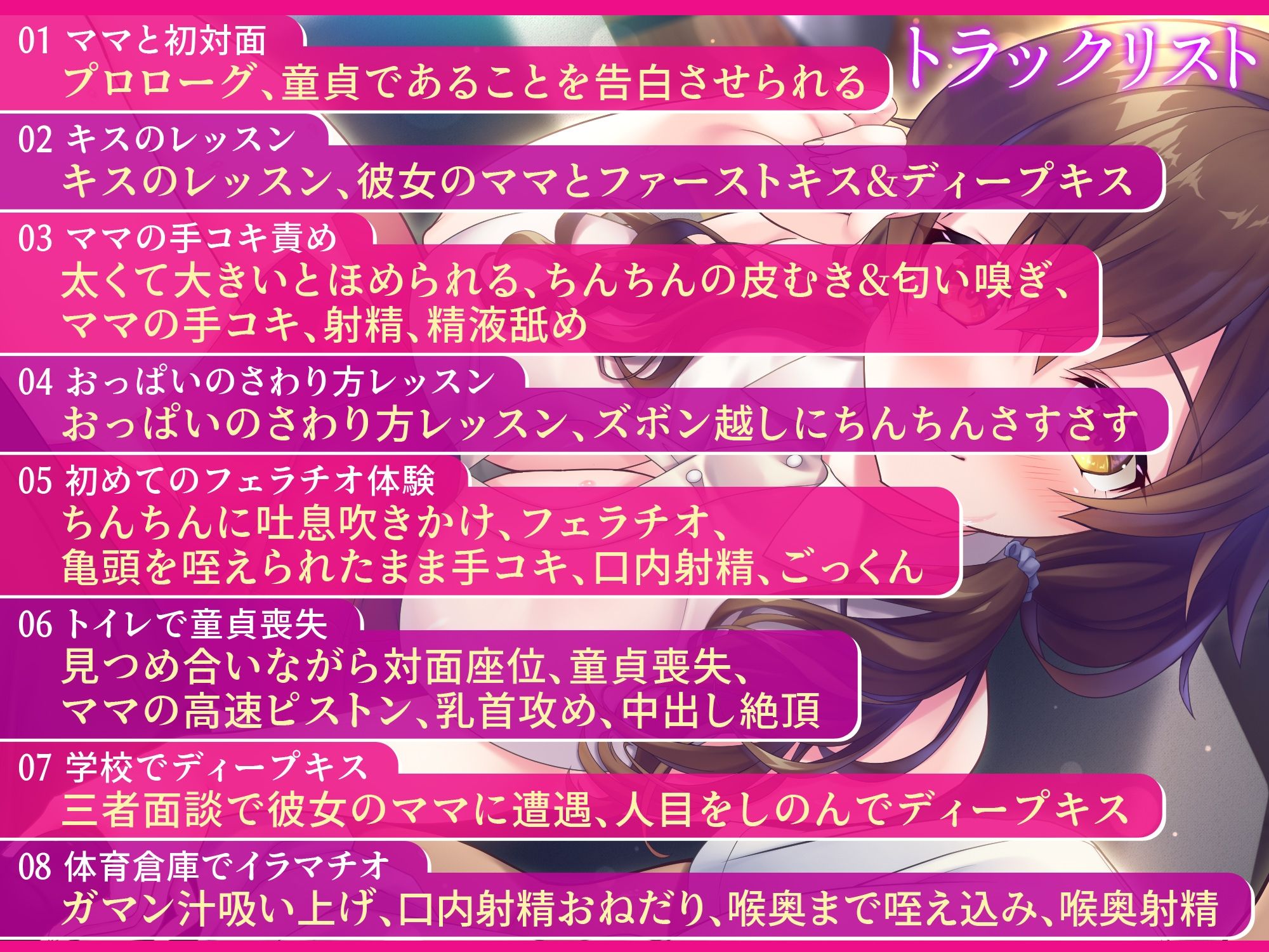 【娘には内緒よ♪】彼女のママが世話焼きすぎて、お勉強エッチに身も心も委ねるヤリまくりの幸せな日々【彼女に秘密】【高音質ハイレゾ音源】 サンプル6ページ目