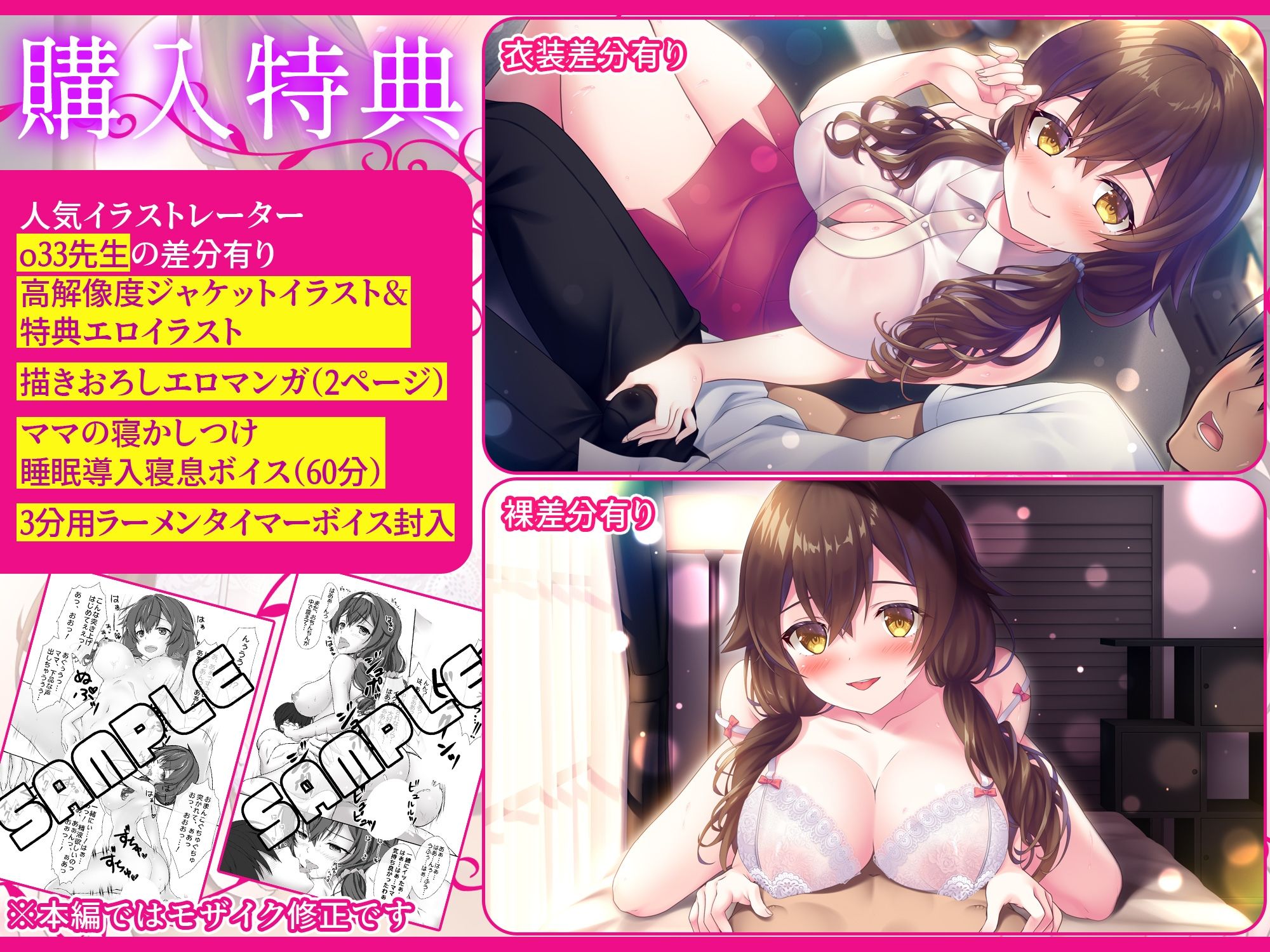 【娘には内緒よ♪】彼女のママが世話焼きすぎて、お勉強エッチに身も心も委ねるヤリまくりの幸せな日々【彼女に秘密】【高音質ハイレゾ音源】 サンプル8ページ目