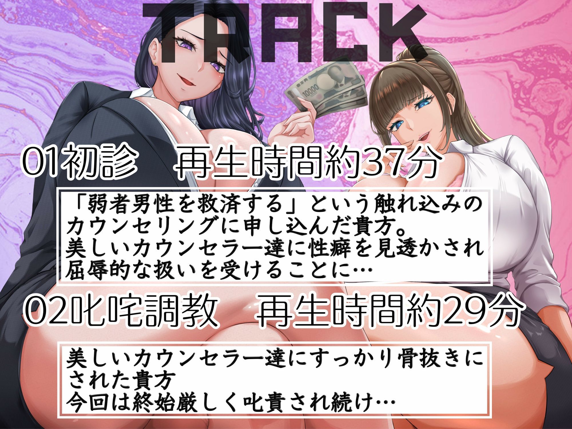 弱者男性救済プログラム サンプル2ページ目