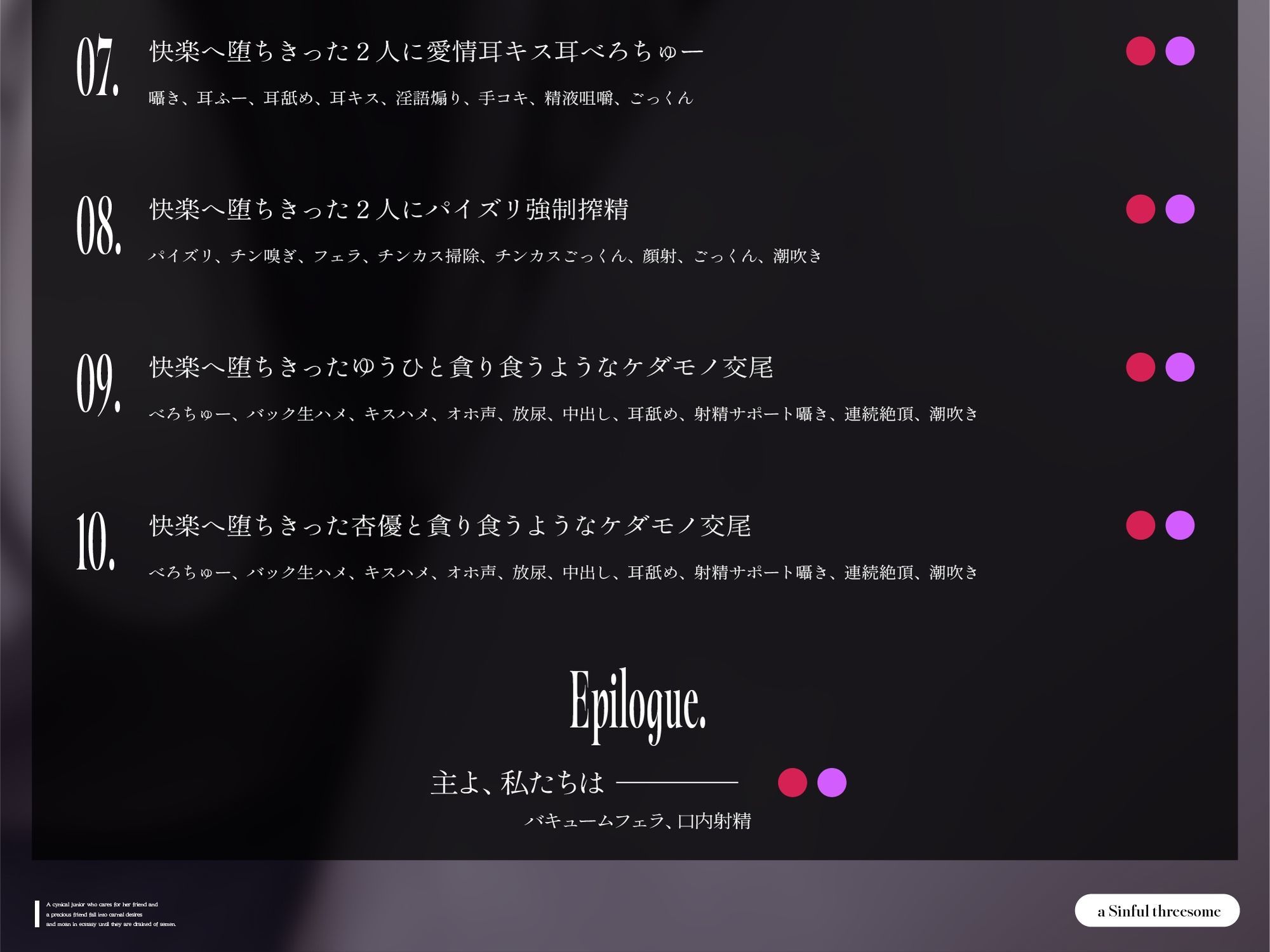 【背徳オホ3時間フォーリー】友人想いなシニカル後輩と大切な友人と3人で肉欲に堕ち、ザーメン空にされるまで背徳オホ声嬌声を響かせる【KU100】 サンプル7ページ目
