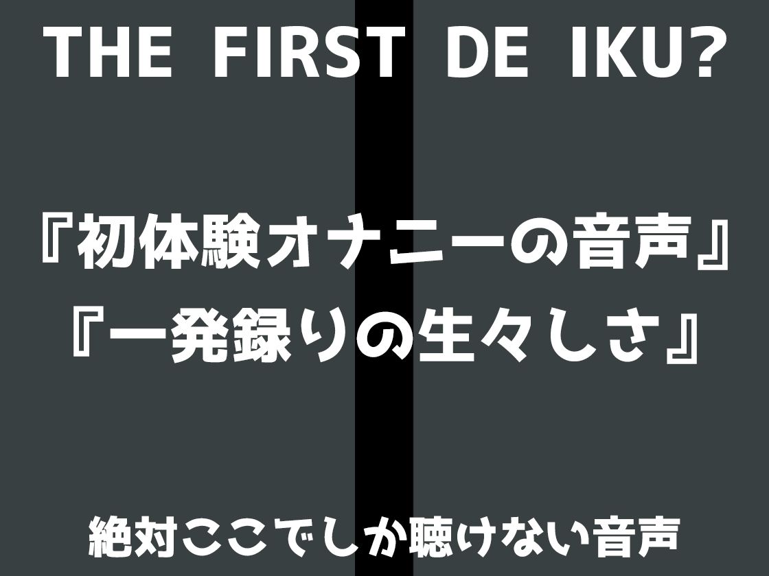 【初体験オナニー実演】THE FIRST DE IKU【箱舟かふか - シャワーオナニー】 サンプル2ページ目