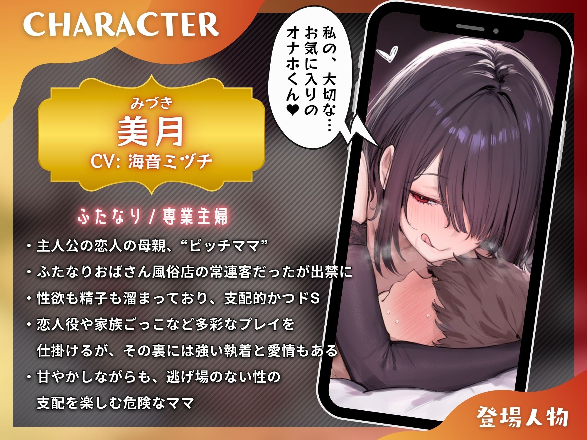 ふたなり彼女の出禁ママによる寝取られマゾ活〜彼女のママから専属オナホにされるマゾオス〜【ドM向け/KU100】 サンプル2ページ目